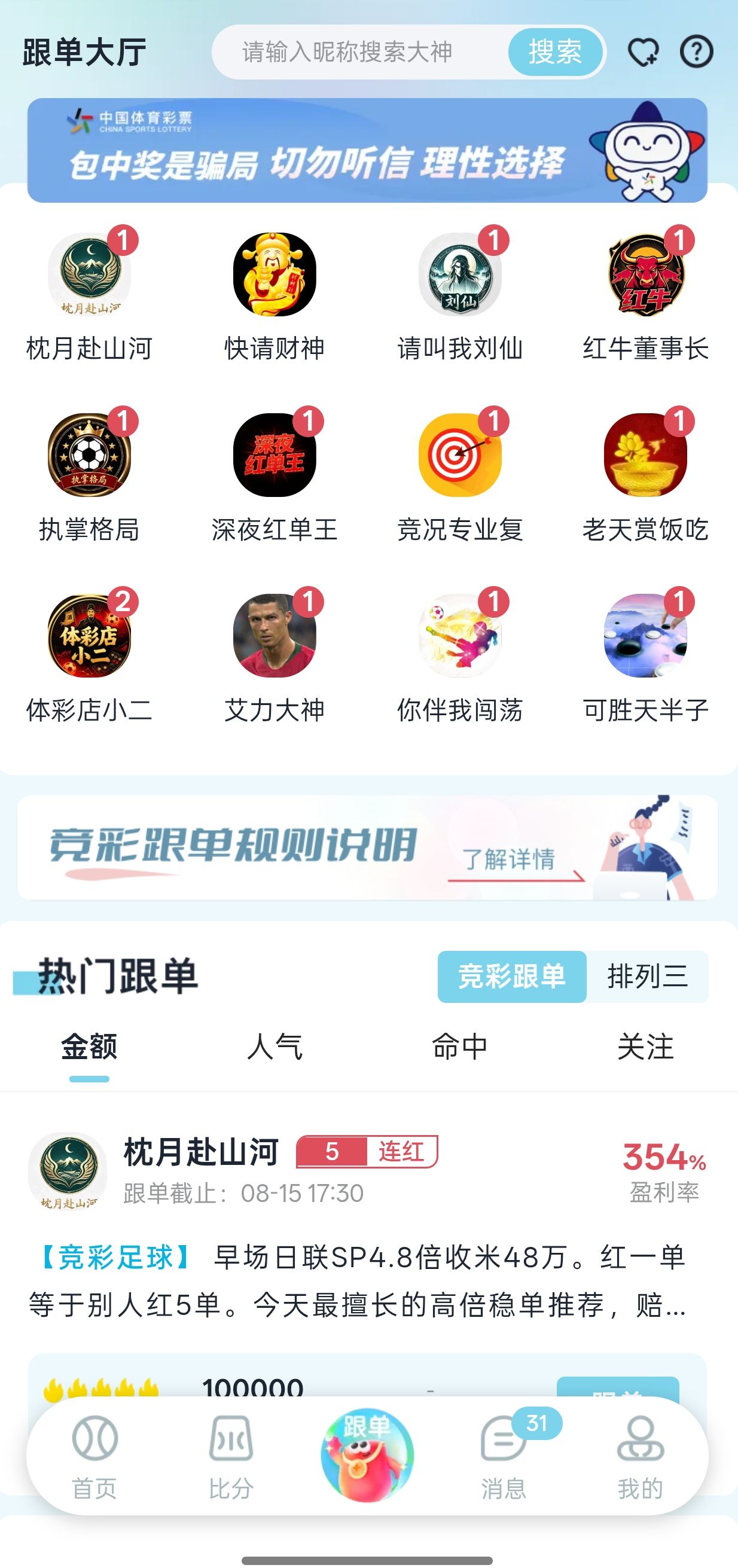 智能分析页