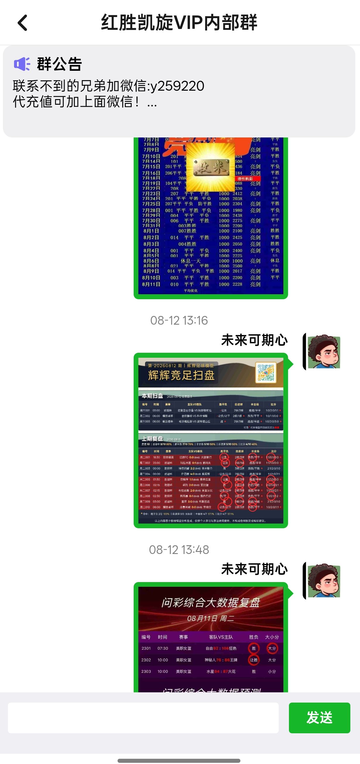 深度统计页